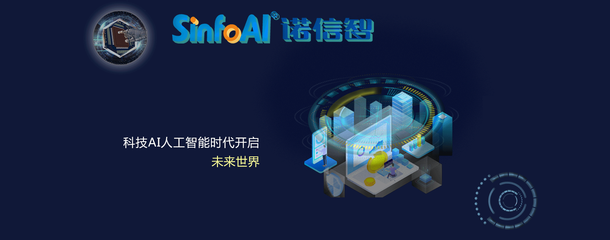 重庆诺信智云计算科技股份