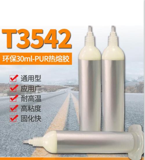 pur热熔胶3543,诺信新